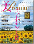 表紙イメージ
